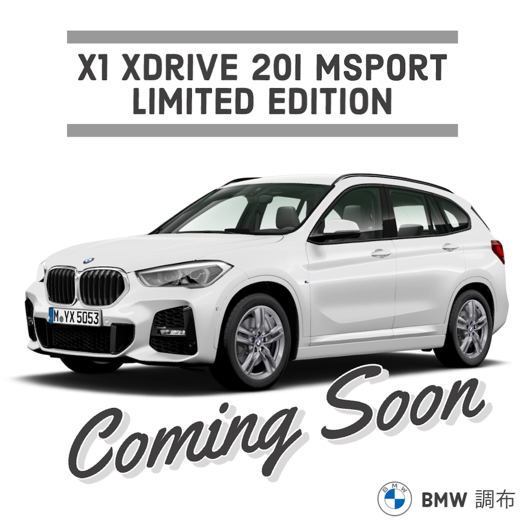 1台限定】X1 FINAL LIMITED ～特別限定車～ | 三鷹・調布 BMWスタッフ