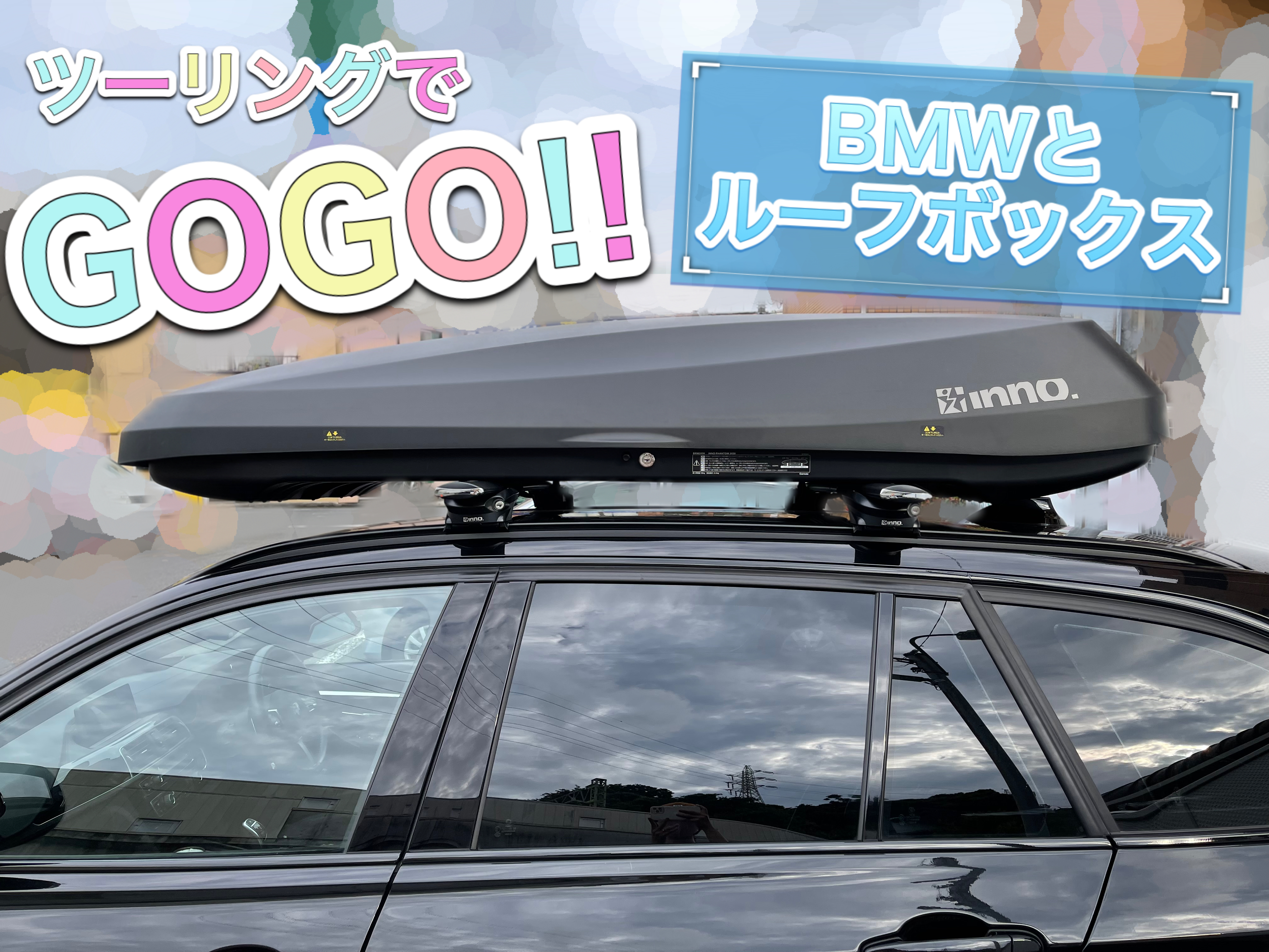 ベンチ 収納付 inno イノー ルーフボックス キャリアバーセット 500L