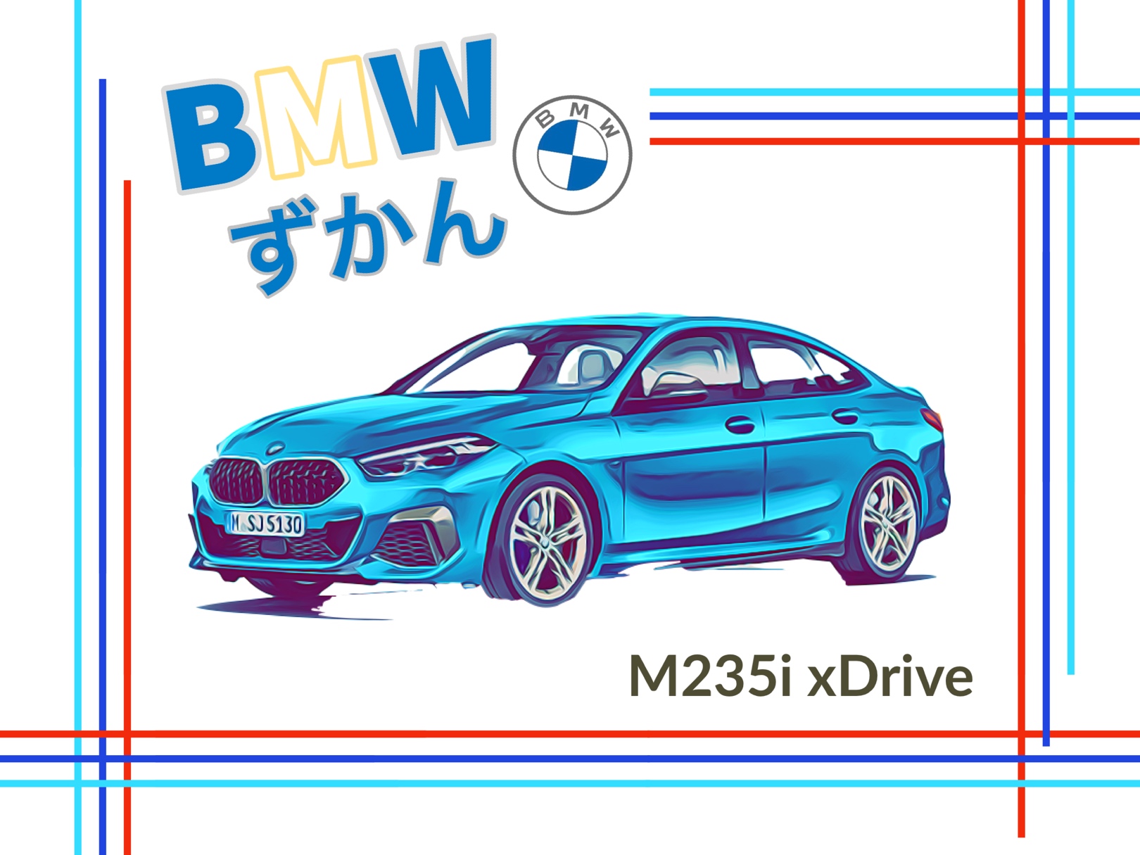 ＢＭＷずかん M２３５i xDrive グランクーペ - 三鷹・調布 BMWスタッフが発信する情報ポータルサイト