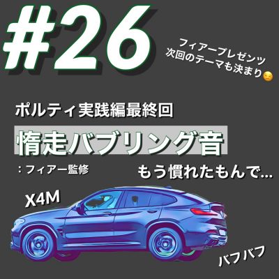 BMWで約10分。