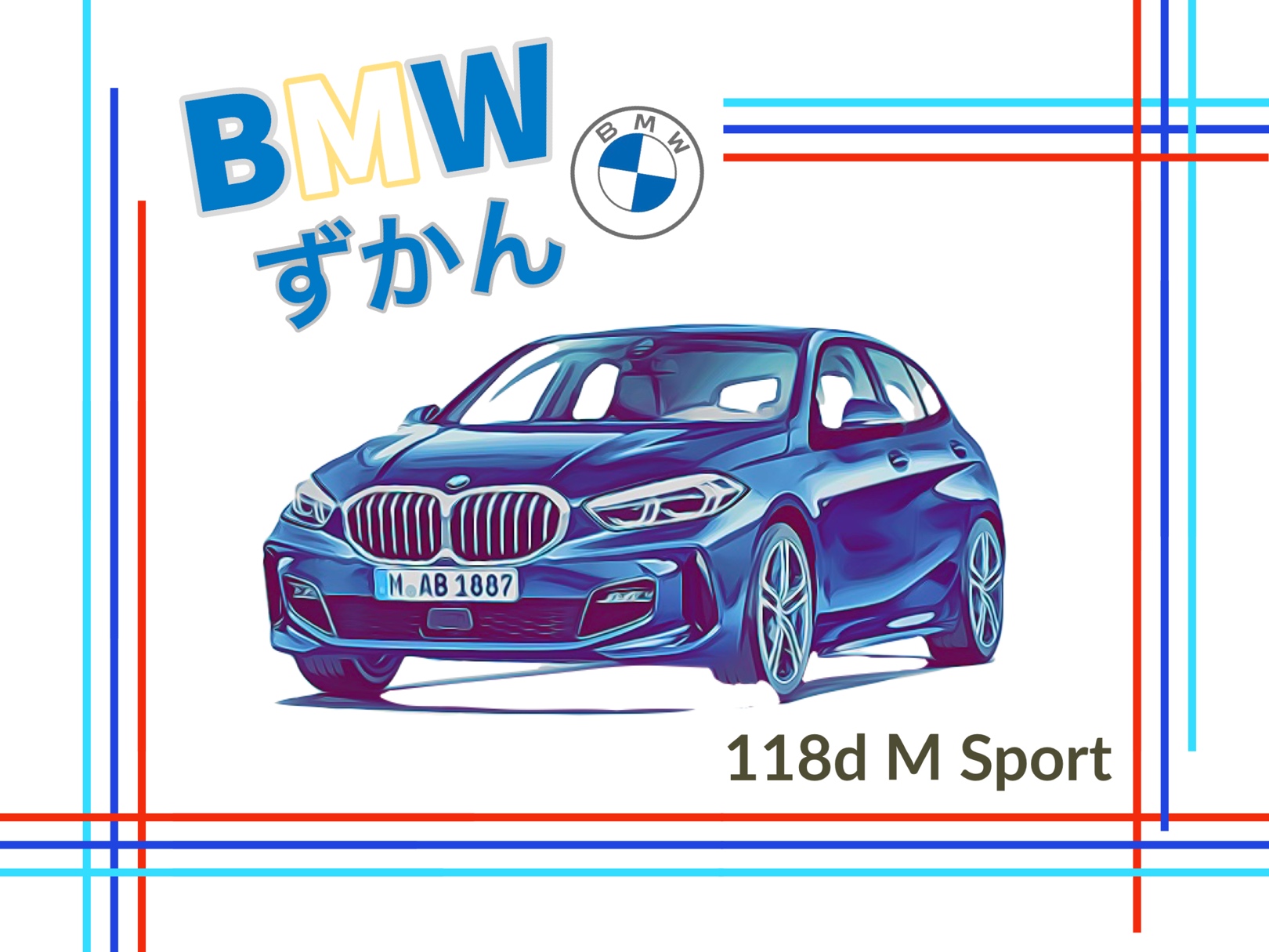 ｂｍｗずかん118d M Sport 三鷹 調布の人気モデル 三鷹 調布 Bmwスタッフが発信する情報ポータルサイト