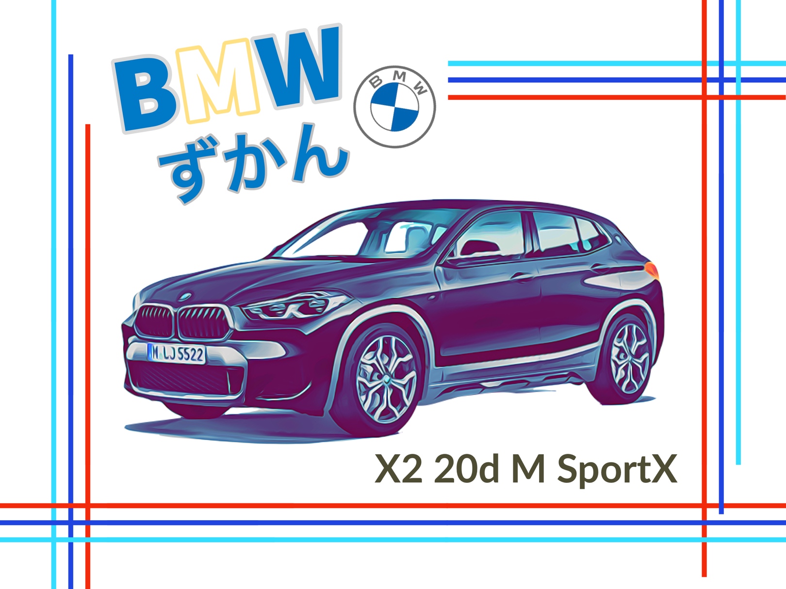 BMWずかん X2 xDrive 20d M Sport X ACTIVEV PACAGE 立体駐車場に