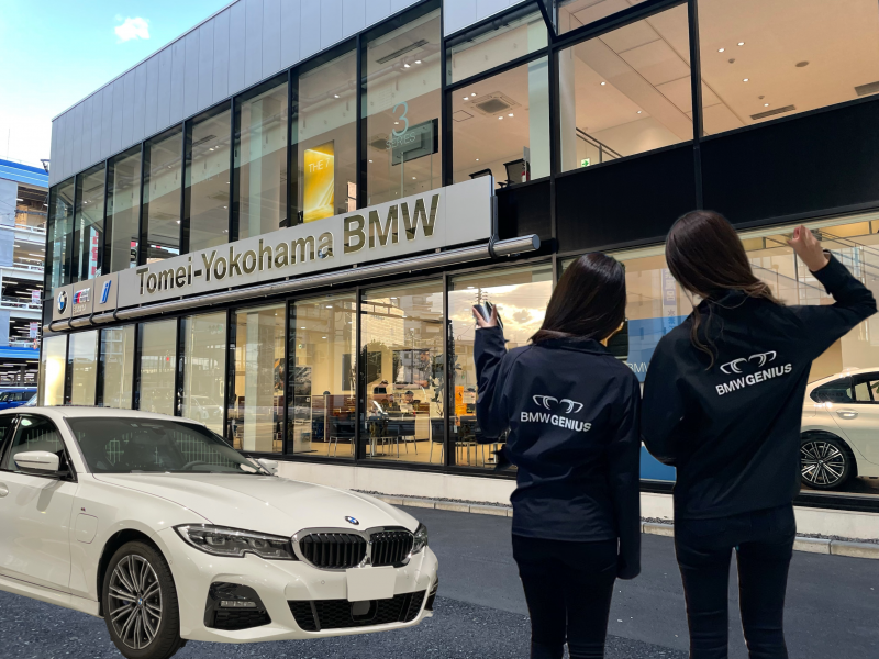 330eで Bmw東名横浜本店へインタビュー 三鷹 調布 Bmwスタッフが発信する情報ポータルサイト