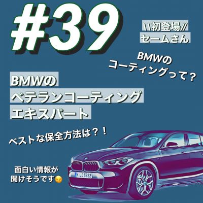BMWで約10分。