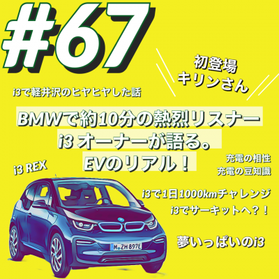 BMWで約10分。