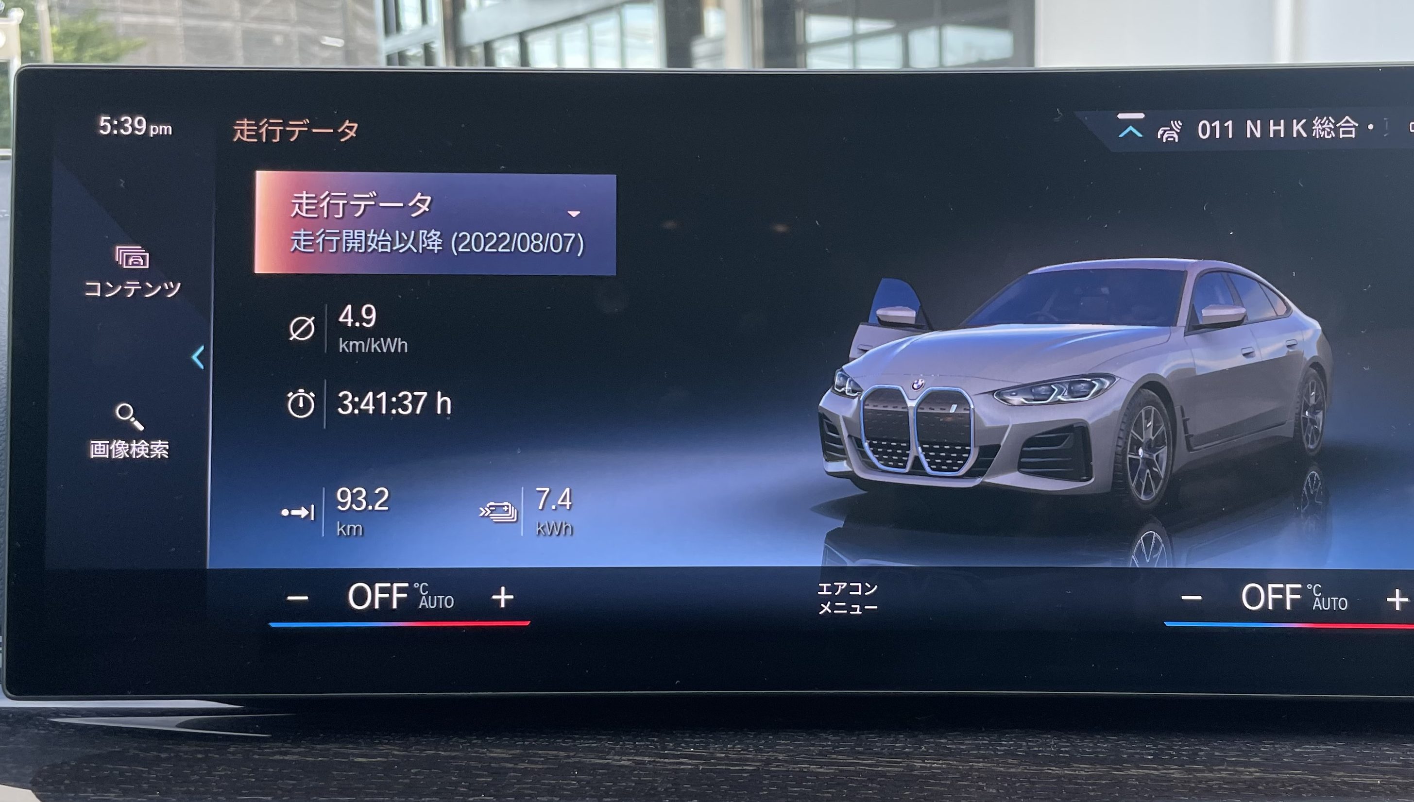 旅のお供に！走行データ切り替えをマスターしよう - 三鷹・調布 BMW 