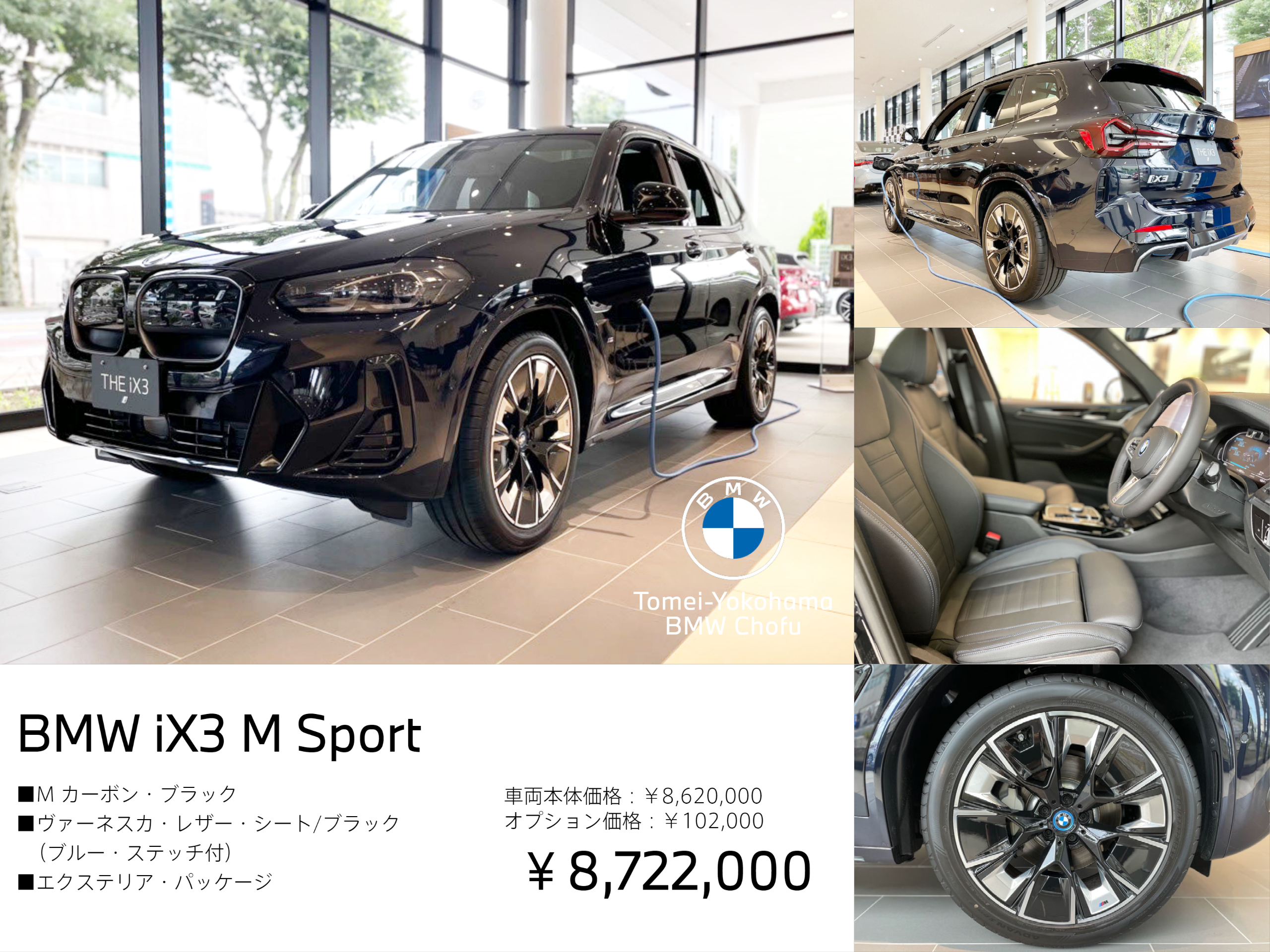 BMW iX3のお得な魅力 - 三鷹・調布 BMWスタッフが発信する情報ポータル 