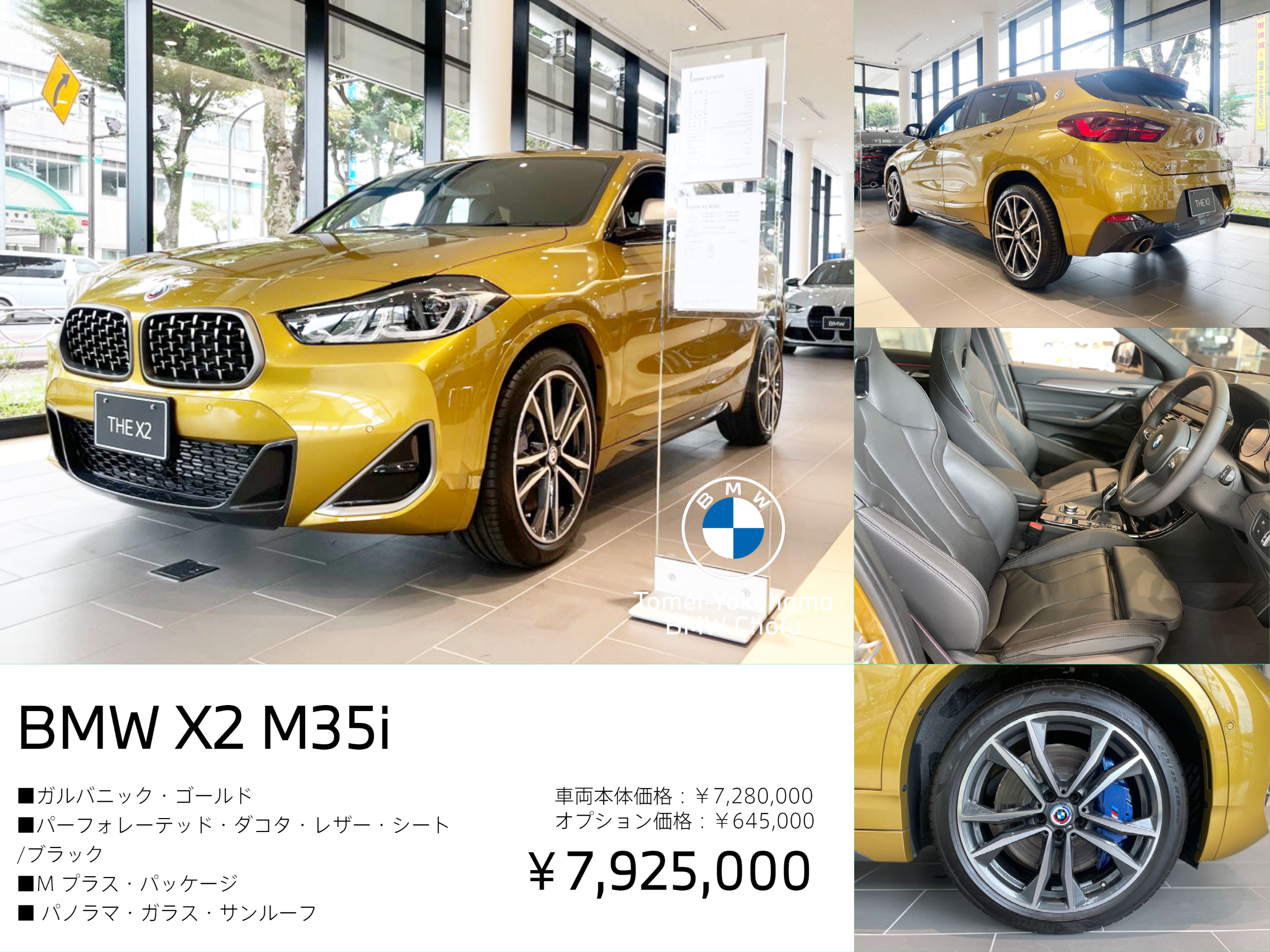 BMW アダプティブ・エア・サスペンション | Tomei-Yokohama BMW