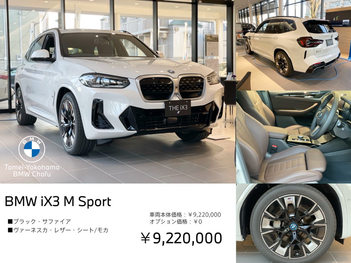 BMW純正 タブレット・ホルダーのご紹介 | Tomei-Yokohama BMW