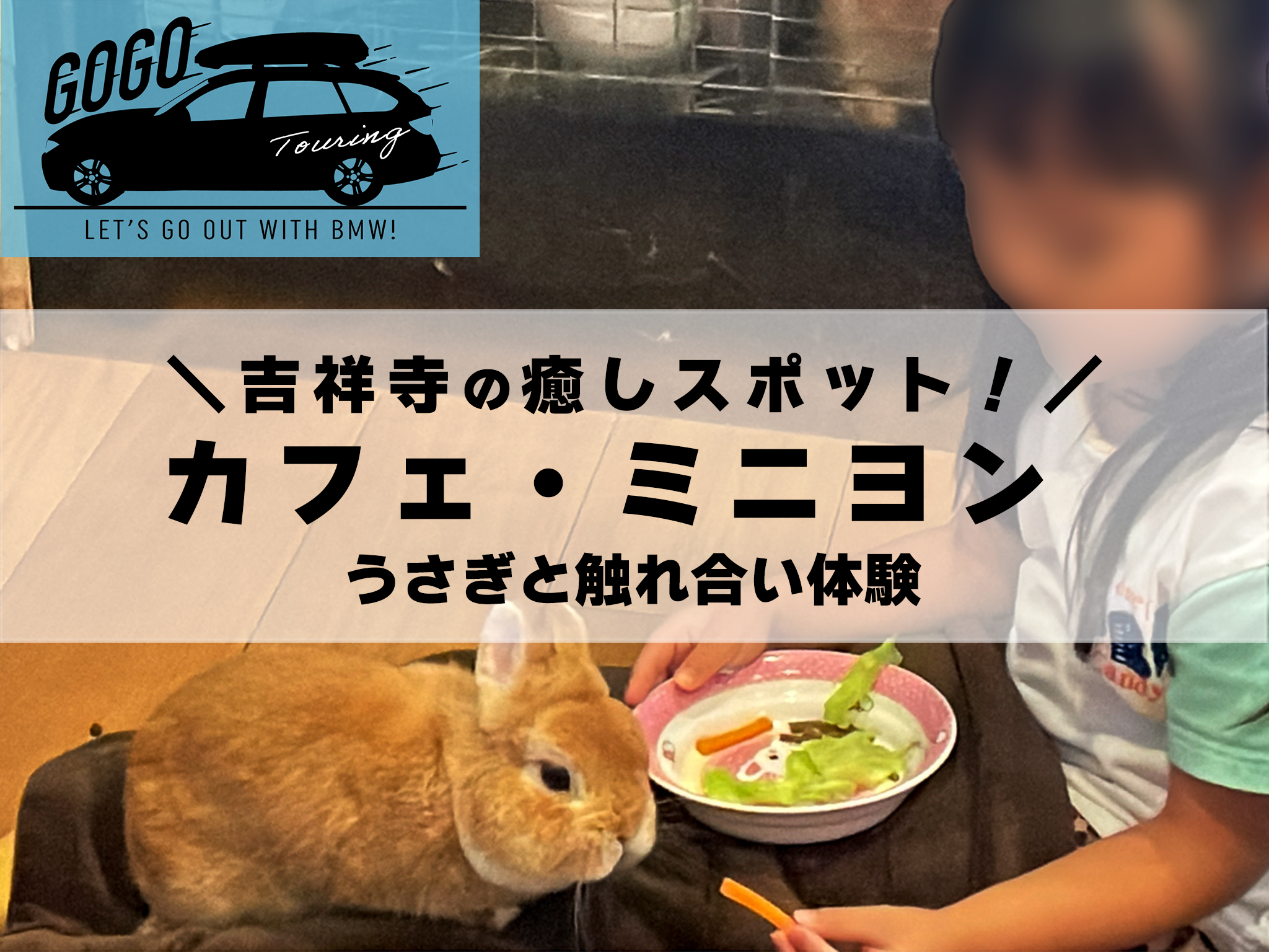 ツーリングでGOGO!!BMWで出かけよう！吉祥寺の癒しスポット